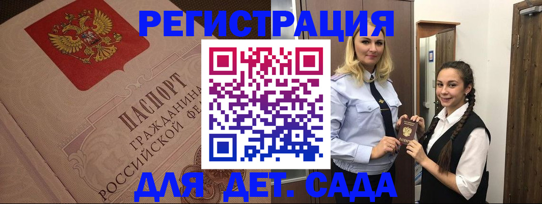 регистрация в Чехове